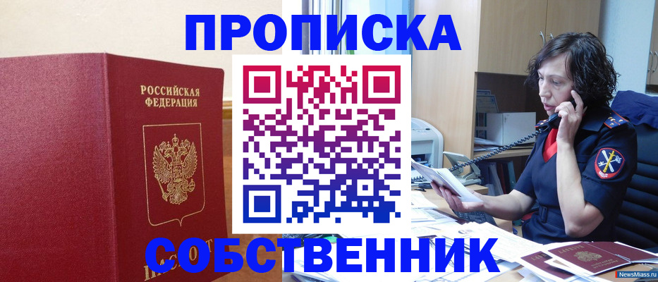 миграционный учет в Реутове