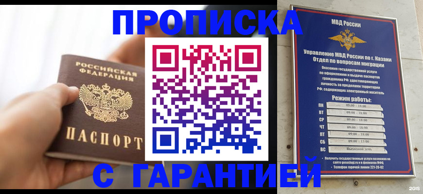 пропишу в квартире в Реутове